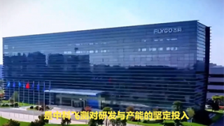 電鰻 電鰻號|中科飛測利潤轉虧，研發致業績差？