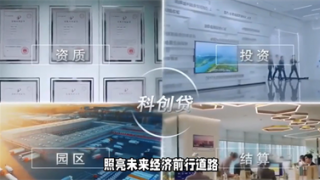 發力,電鰻,上交所,優質,科技,上市 電鰻號|上交所發力，推優質科技企上市路