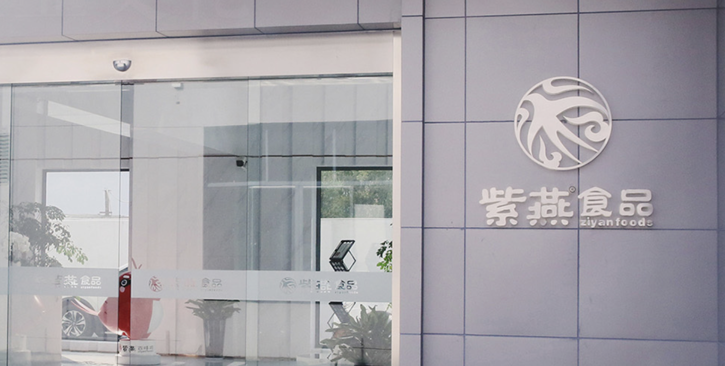 實控,紫燕,七成,一季度,分紅,家族 紫燕食品一季度凈利潤下滑逾七成，上市不到三年實控人家族分紅超7億元