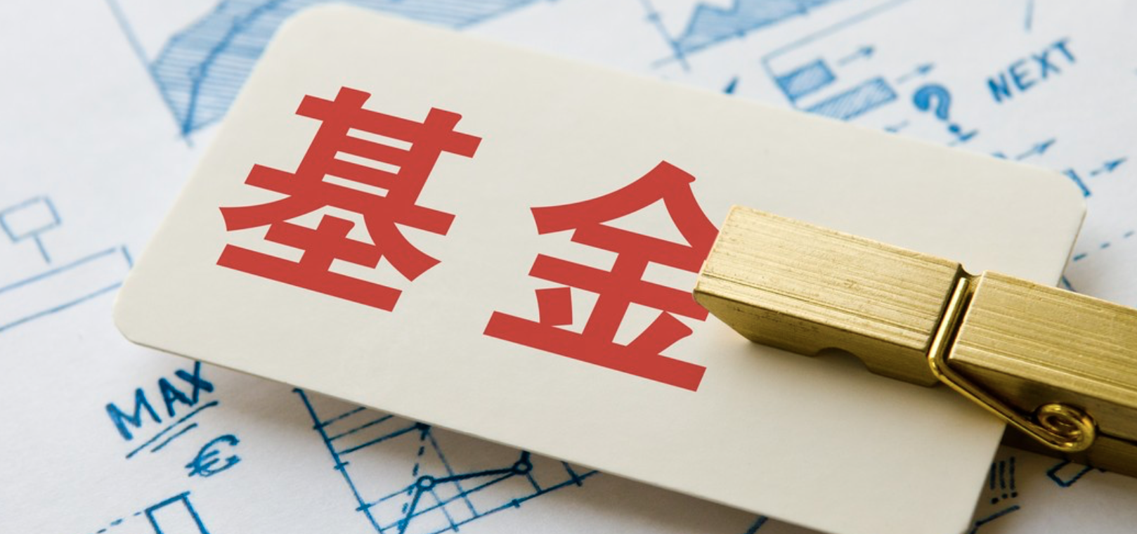 獲批,價(jià)值,共享,浮動(dòng),基金,費(fèi)率 創(chuàng)造價(jià)值才能共享價(jià)值 南方基金等首批創(chuàng)新浮動(dòng)費(fèi)率基金正式獲批