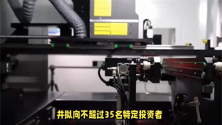 富樂德發,股債,電鰻,停步,半導體,收購 電鰻號| 富樂德發股債，半導體收購不停步