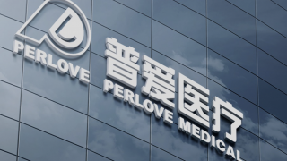 1.04,普愛,IPO,港交所,沖刺,醫療 普愛醫療沖刺港交所IPO 三年累計虧損1.04億元
