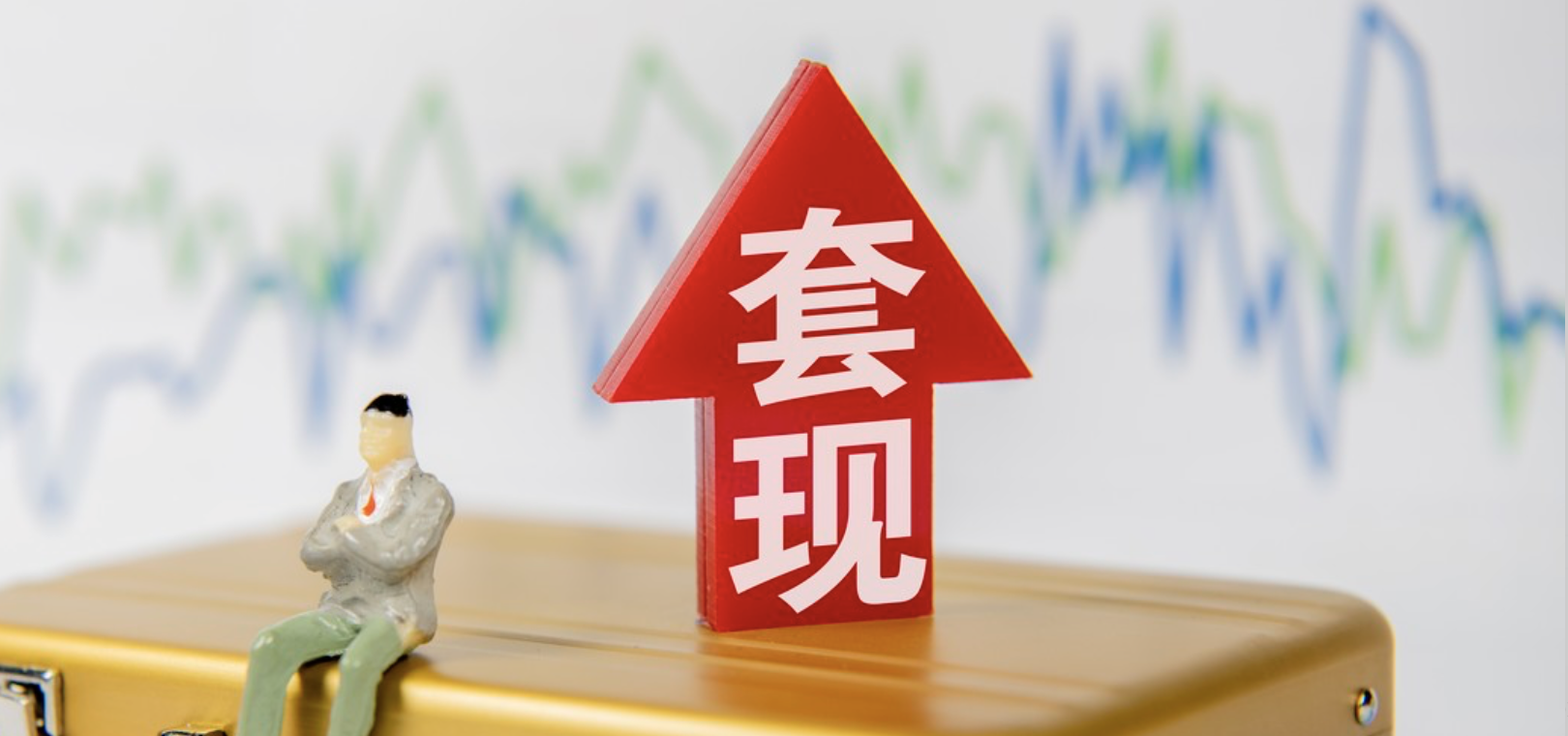 億再,華圖,車璐,1.2,山鼎,首季 華圖山鼎首季賺1.2億能否持續待觀望 車璐累計套現8億再拋3%減持計劃