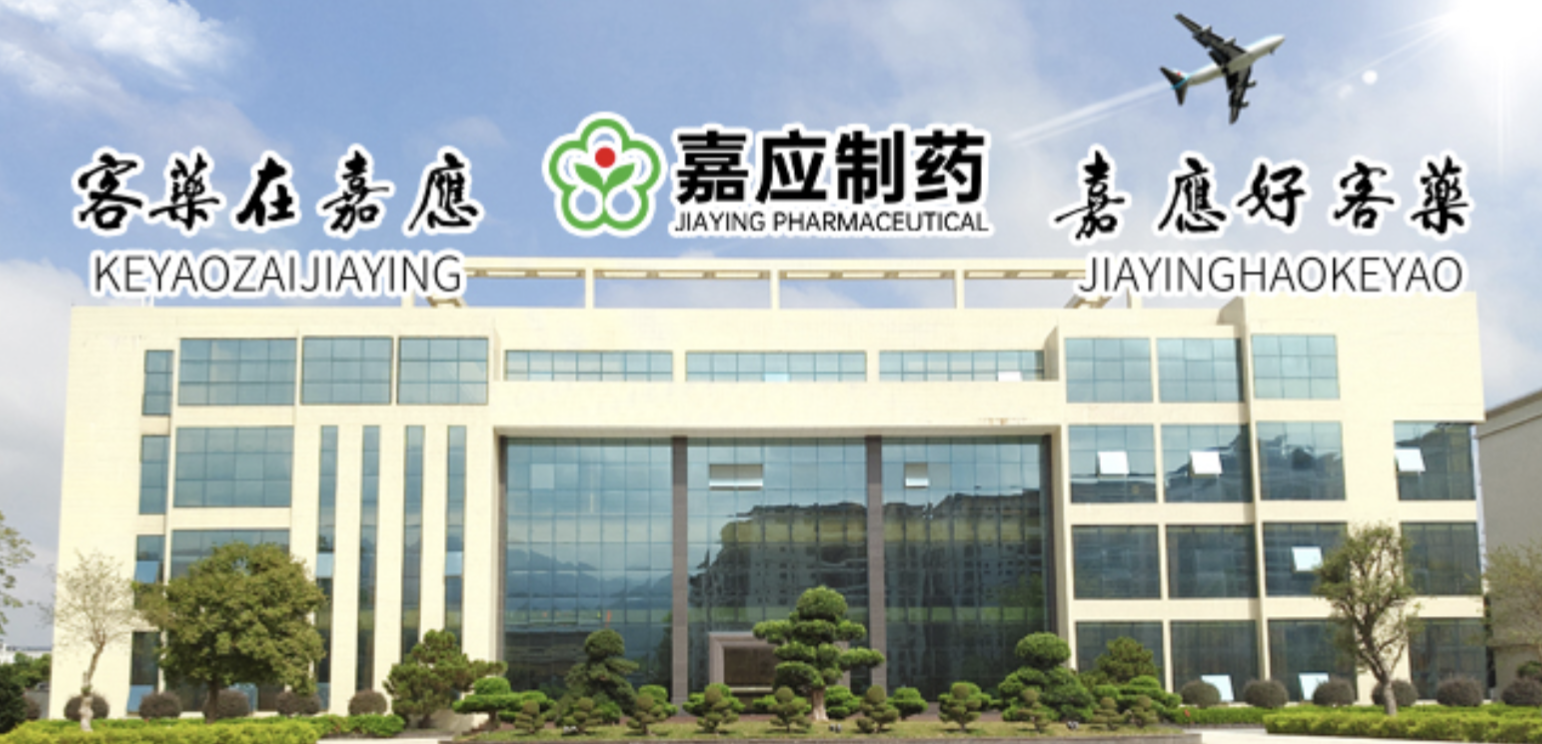 企嘉應,信披,老牌,立案,制藥,涉嫌 涉嫌信披違法違規 老牌藥企嘉應制藥被立案