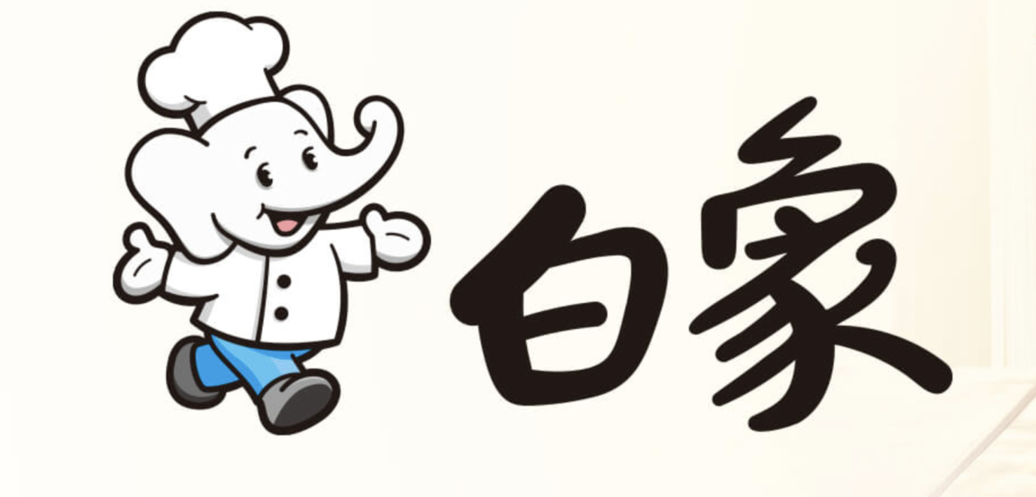 難掩,白象,翻車,百億,商標,失衡 白象食品“多半”商標玩文字游戲翻車   銷售超百億難掩渠道失衡終端滲透不足