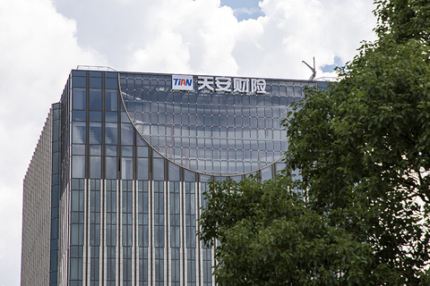 天安,吊銷,財險,監事,許可證,總裁 天安財險被吊銷業務許可證 原董事長、監事長、總裁等均被罰