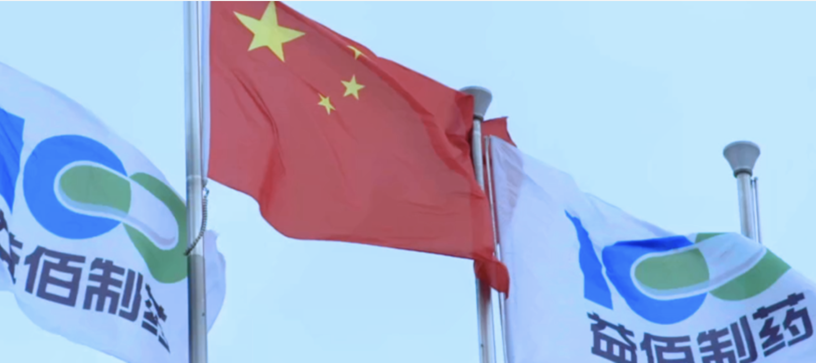 管頻,1.88,費達,益佰,賄賂,制藥 益佰制藥涉商業賄賂年市場費達9億 近五年虧1.88億公司及高管頻被監管