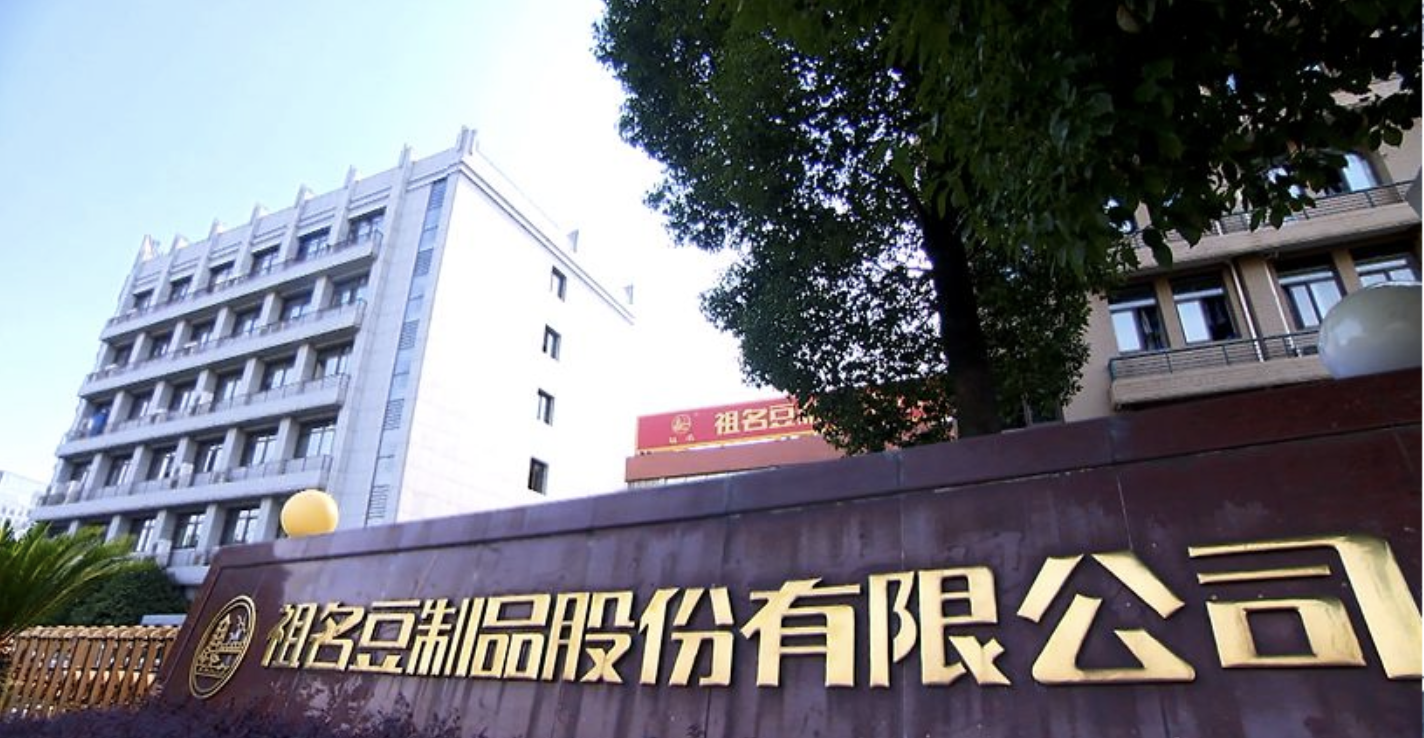 祖名,豆制品,困局,激烈,虧損,競爭 豆制品行業競爭激烈 祖名股份如何走出虧損困局？