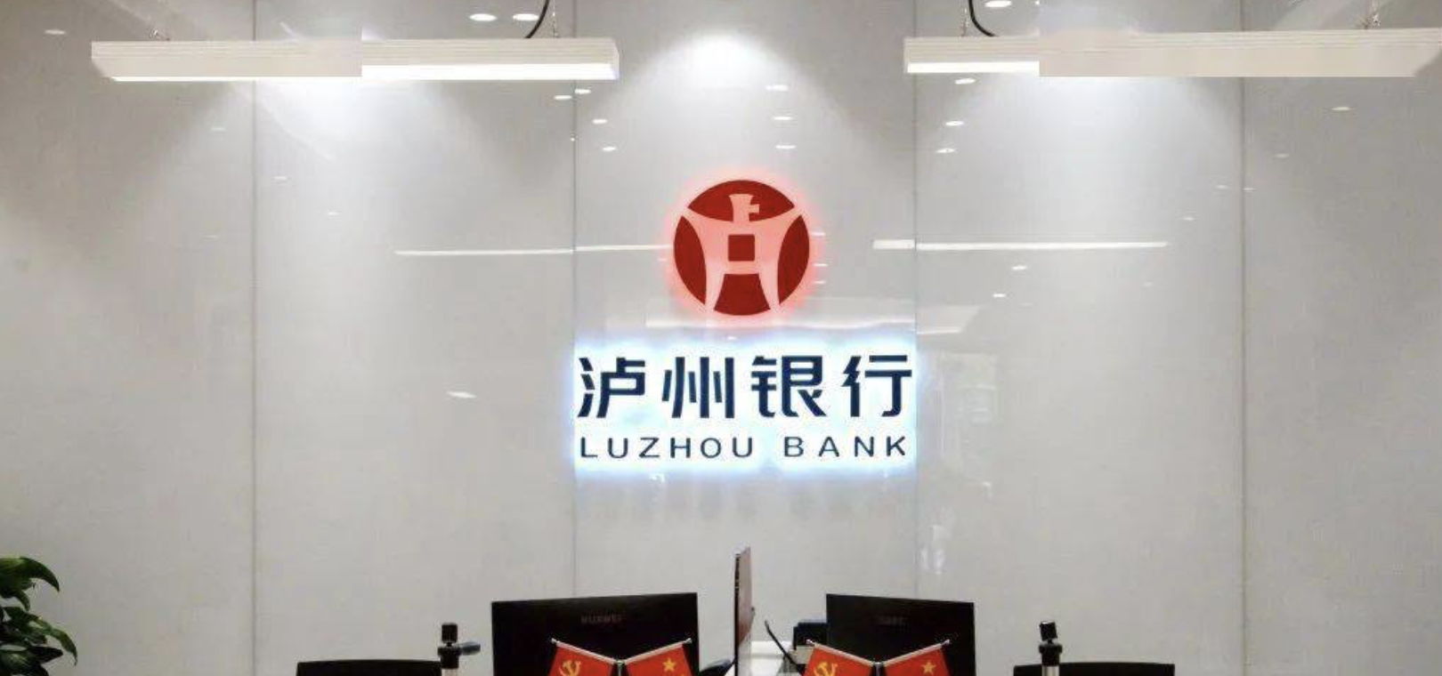 破凈,18,55,定增,遇阻,瀘州 瀘州銀行18億港元定增遇阻暫緩 “破凈”55%發行遭股東異議