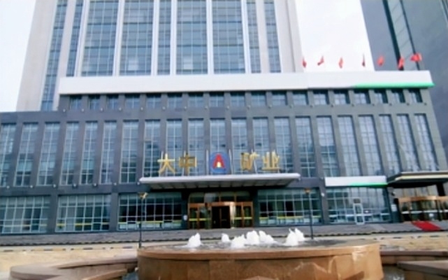 鐵鋰,并進,技術創新,礦業,打造,業績 鐵鋰并進！大中礦業持續技術創新打造新業績增長極