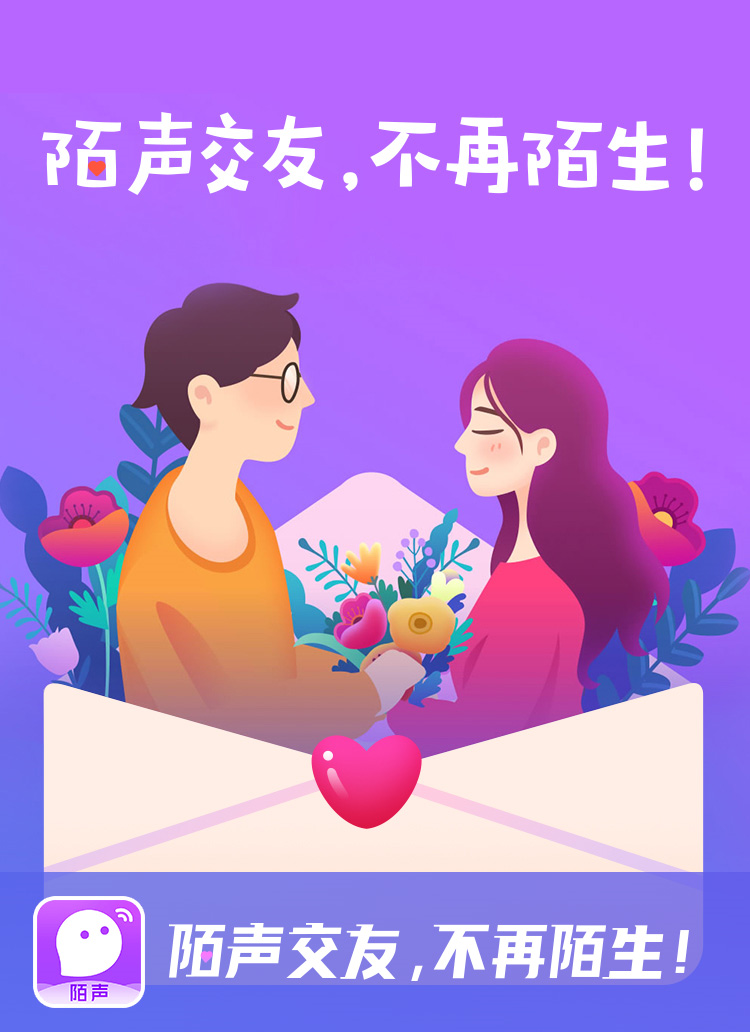 陌聲APP 陌聲APP 11月凈網(wǎng)行動公示