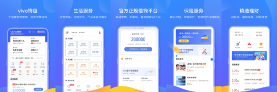 vivo 百萬賬戶安全險(xiǎn)上線，vivo錢包多重保障再升級(jí)
