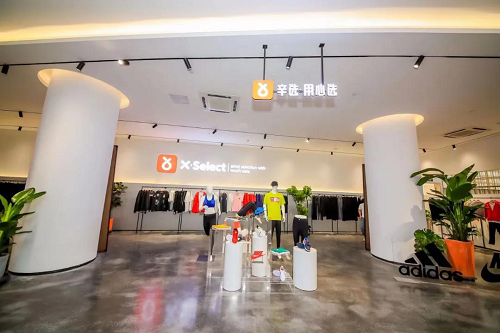 辛選 辛巴辛有志何以撬動(dòng)下沉市場(chǎng)？ 解析辛選供應(yīng)鏈的高性價(jià)比邏輯