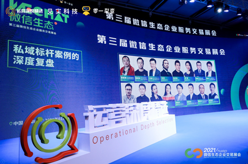 塵鋒信息 塵鋒信息蔡質(zhì)彬：私域流量不僅是營銷，更是對人的服務