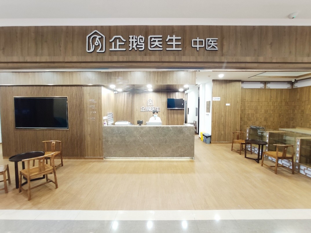 企鵝醫(yī)生 企鵝醫(yī)生上海中醫(yī)館：中醫(yī)結合現(xiàn)代診療，引領健康養(yǎng)生新風潮