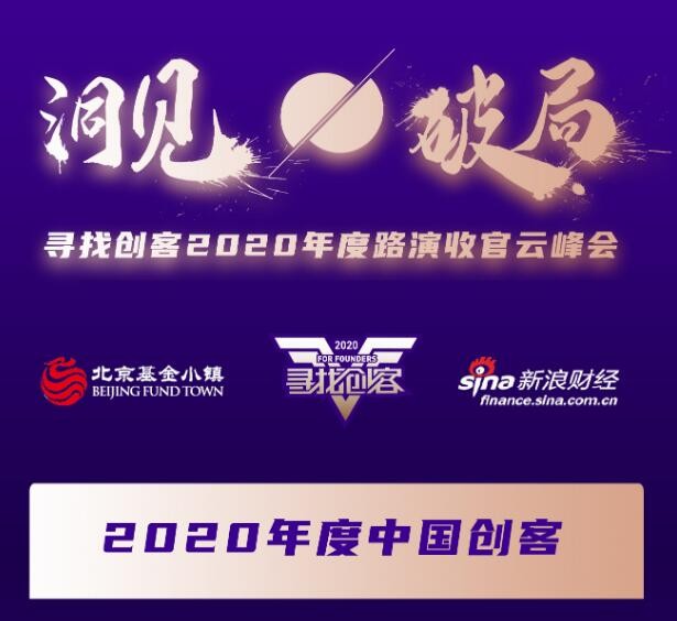 普萊信智能 尋找創(chuàng)客:普萊信智能入選“2020年度中國(guó)創(chuàng)客10強(qiáng)”榜單
