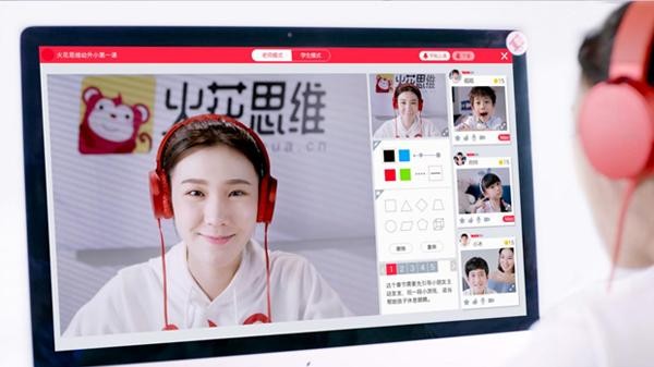 瑞銀 瑞銀：中國在線教育家長滿意度首超線下，火花思維排名第一