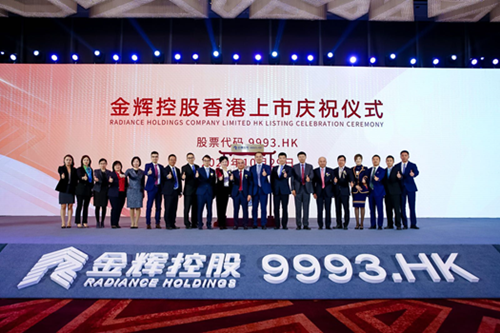 尚乘集團(tuán) 尚乘集團(tuán)助力金輝控股成功完成香港聯(lián)交所上市