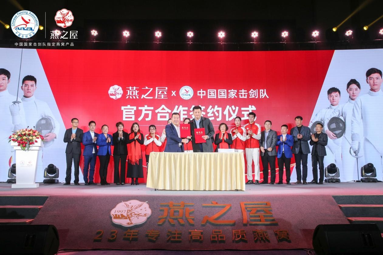 燕之屋 燕之屋成為中國國家擊劍隊指定燕窩產品！助力奧運乘風破浪