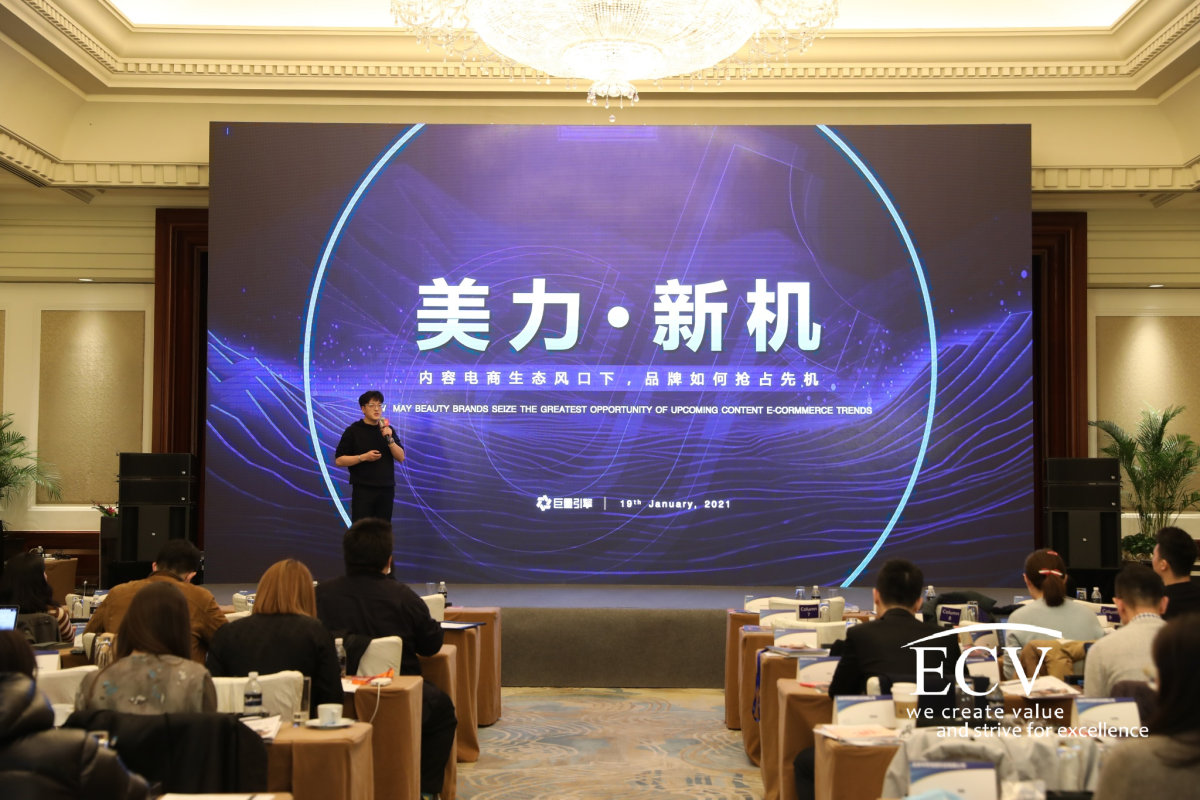 巨量引擎 美妝營銷干貨速遞！巨量引擎“CARES”模型驅(qū)動顏值生意新增長