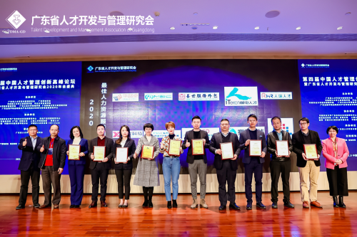 善世 創新是第一動力！善世榮膺2020年度華南人力資源服務創新獎