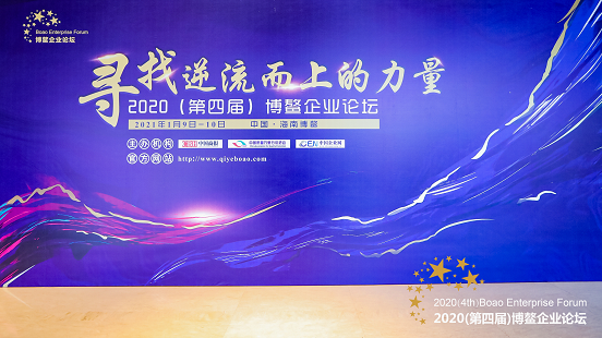 熙誠教育 熙誠教育榮膺第四屆博鰲企業論壇中國最佳企業培訓機構