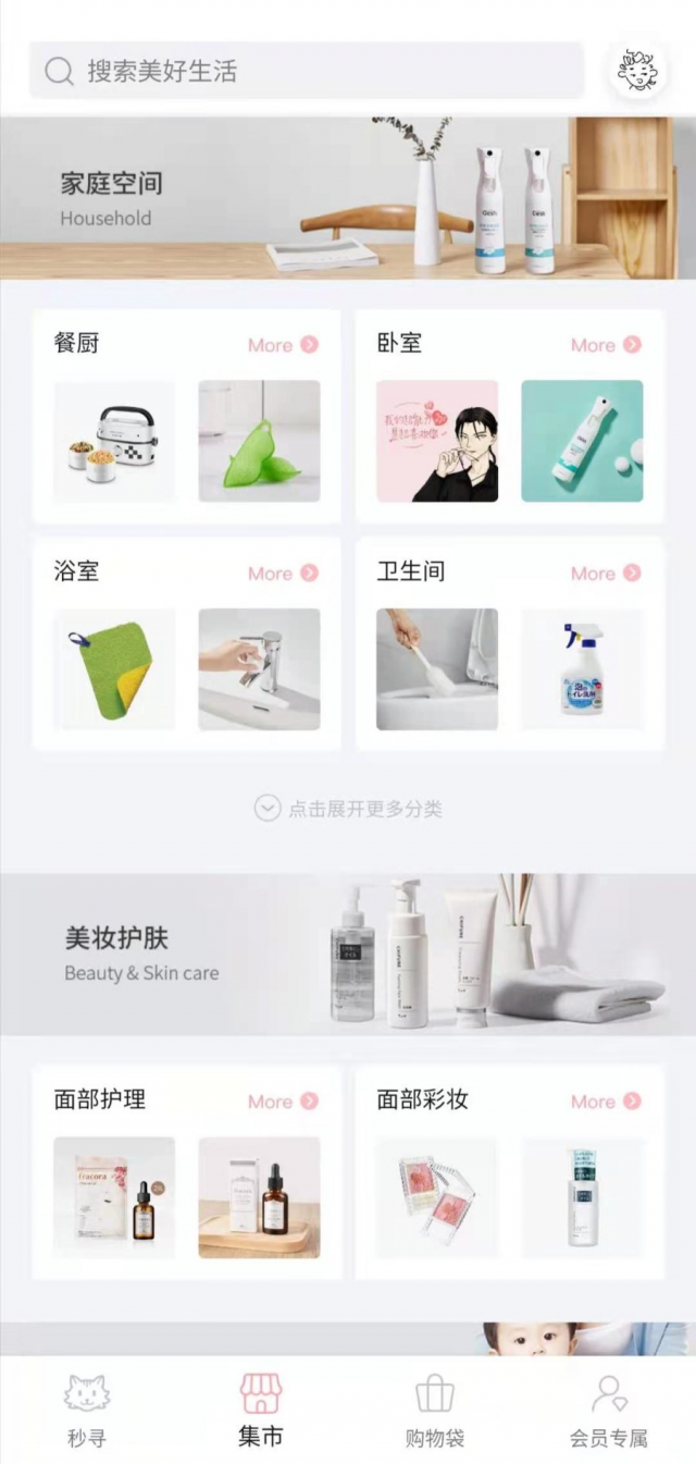 秒尋 網羅世間一切美好，秒尋不愧是生活美學會員電商