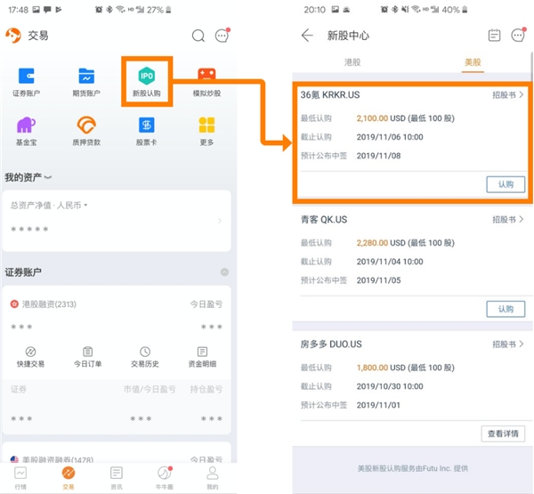 容聯云 容聯云沖刺中國SaaS企業赴美第一股 富途為你備好美股打新攻略