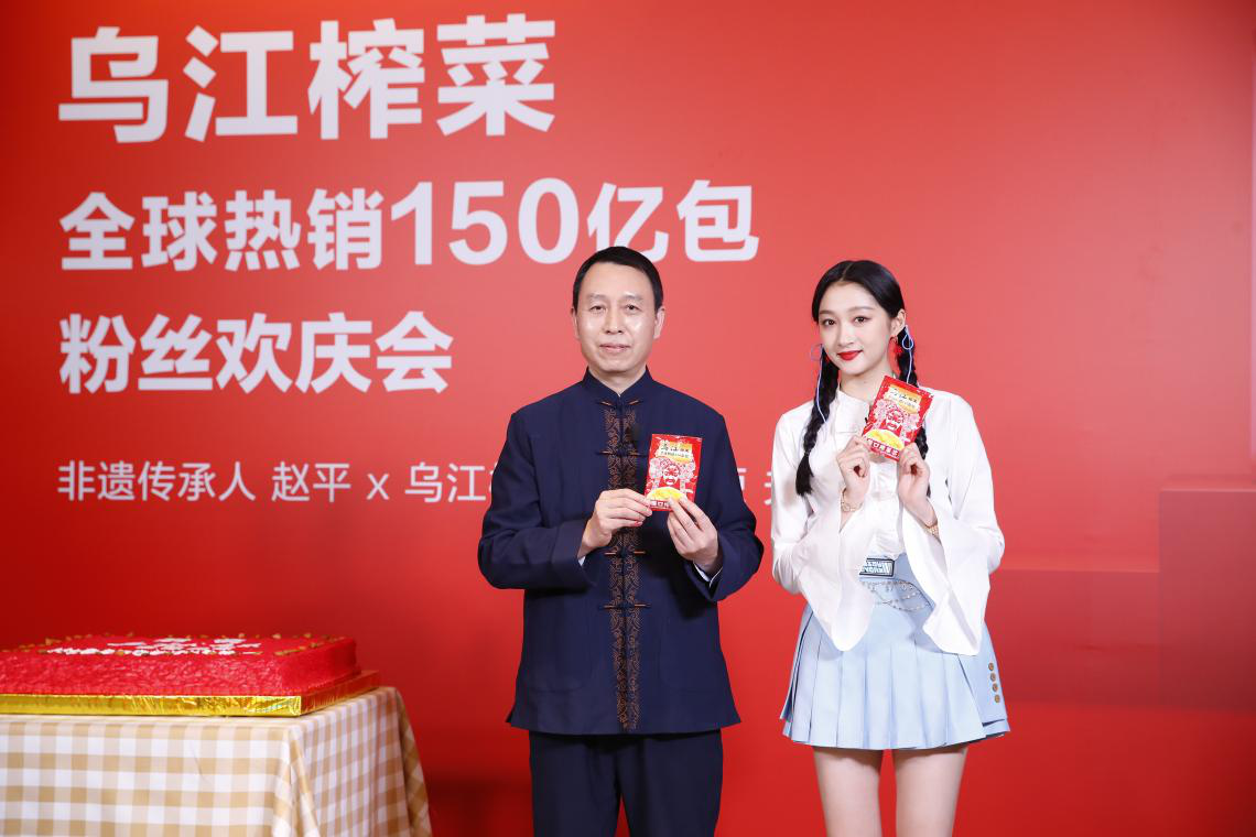 烏江榨菜 烏江榨菜全球熱銷150億包背后的經濟密碼