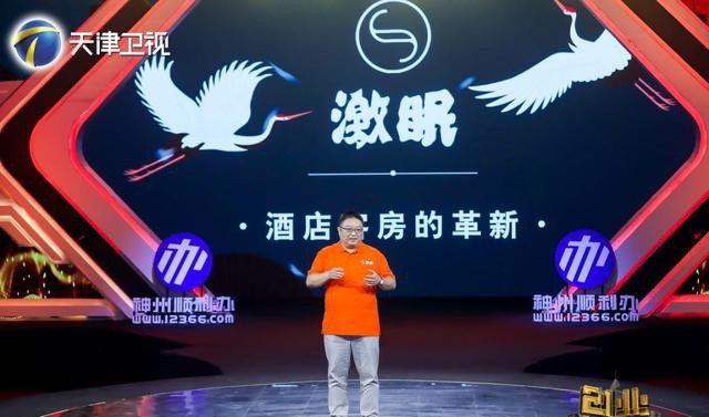 電動床 激眠 高端酒店 免費(fèi)送出2000張電動床后，他發(fā)現(xiàn)了一門可以"躺賺"的生意！