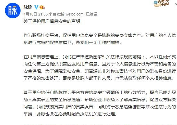 脈脈 職場平臺 擇業(yè)指南 真當(dāng)脈脈只是職場吐槽的平臺？只能說你連最基本的投資原則都不懂