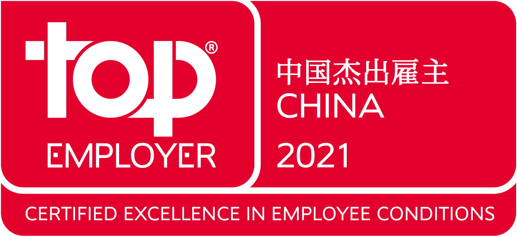 恒天然 杰出雇主 乳制品 以人為本，恒天然再獲“中國杰出雇主2021”殊榮 