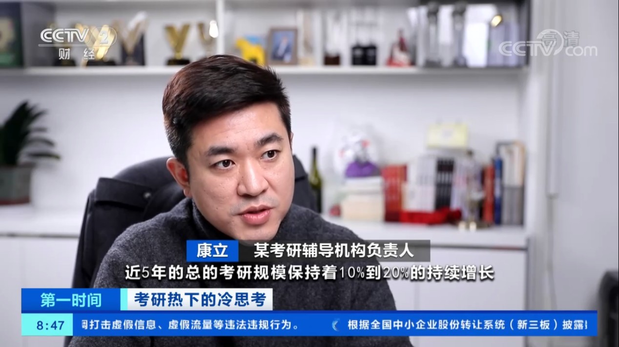 央視專訪 研途考研 科學備考 央視專訪：研途考研深度解讀“考研熱”，啟動科學備考早班車
