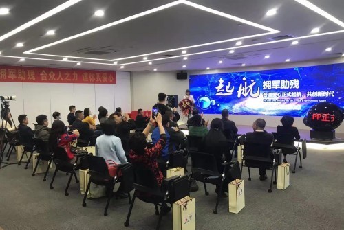合道app 愛心公益平臺 上線發布會 合道app愛心公益平臺上線發布會在深圳市舉行