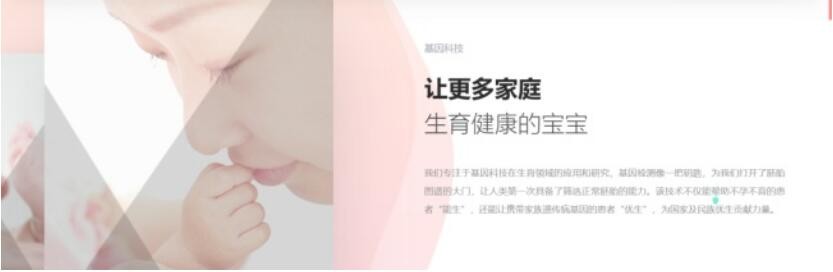 港交所 貝康醫療 檢測 港交所輔助生殖基因檢測第一股上市