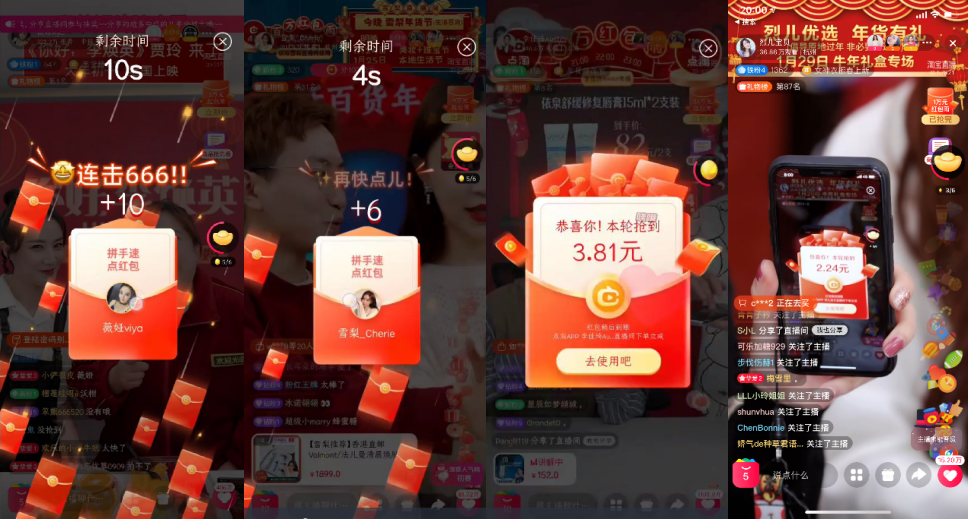 點淘 直播增長 紅包雨 點淘推出直播增長新神器：超過一半的主播成交額漲一倍