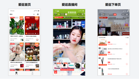有贊美業 雙播 小程序直播 有贊美業發布“雙播”方案：2種模式幫美業商家實現小程序直播