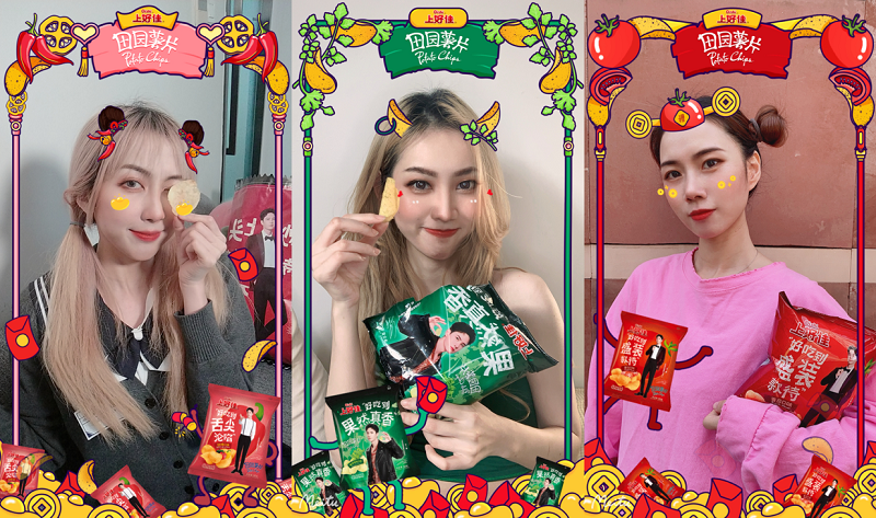 美圖秀秀 上好佳 王一博 來美圖秀秀參與#上好佳薯我有這味#，與上好佳一起探索新年味！