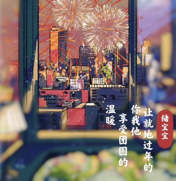 儲寶寶 在線拜年 團圓飯 儲寶寶新春陪伴計劃，守候你的團圓