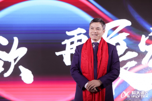 科大訊飛 吳曉如 客戶價值 科大訊飛吳曉如：不斷深化應用場景規模化 實現客戶價值