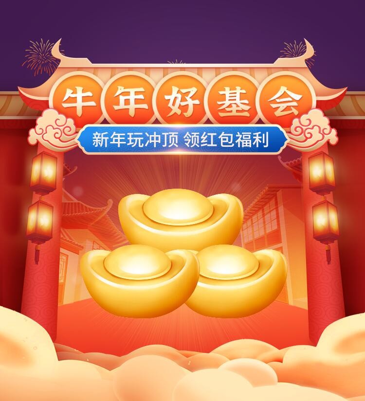 合家歡 工銀瑞信 華泰柏瑞 基金公司聯(lián)合再升級,理財(cái)投教新春“合家歡”