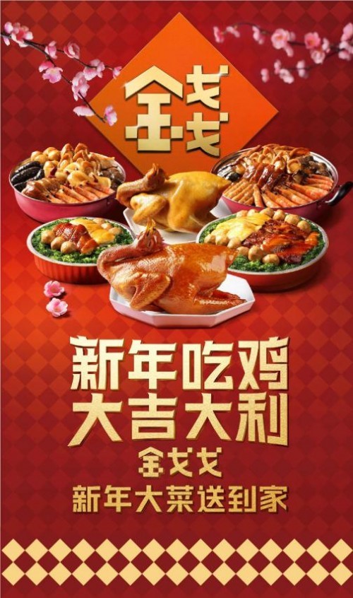 即時配送 年終加賽 順豐同城 就地過年引燃年夜飯外賣需求，即時配送行業(yè)迎來年終加賽