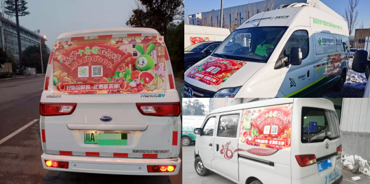 十薈團 運輸車輛 春節不打烊 十薈團響應就地過年，全國數十萬運輸車輛為“春節不打烊”活動助威！ 
