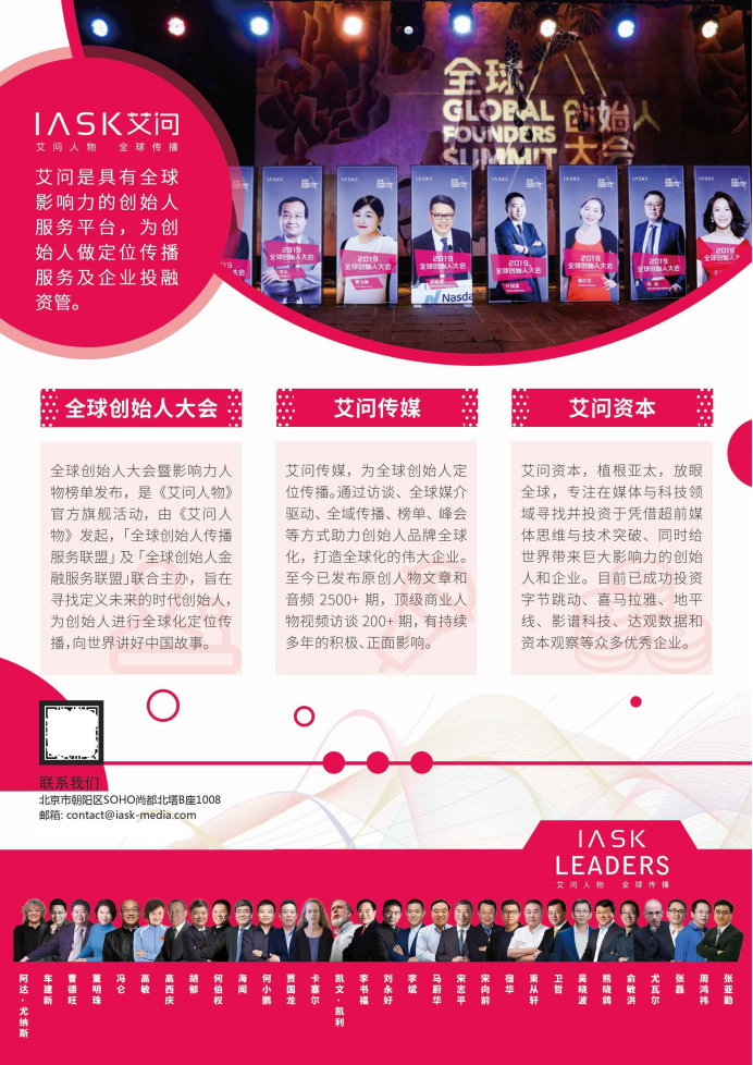 艾問 霸屏機場 百億流量 艾問全球創(chuàng)始人霸屏百家機場 百億流量為新經(jīng)濟發(fā)聲