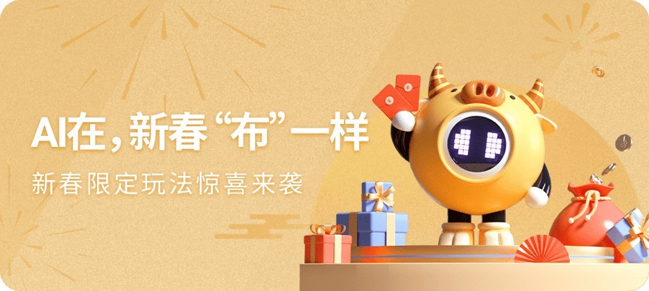 OPPO AI在 小布助手 OPPO小布助手“AI在，新春布一樣”讓新年怦然心動