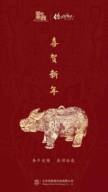 國(guó)家寶藏 物喜堂 傳統(tǒng)文化 《國(guó)家寶藏》3完美收官，IP運(yùn)營(yíng)者物喜堂功不可沒(méi)