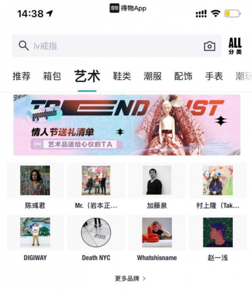 得物App 新潮流 春節(jié) 得物App打造就地過年新潮流，“春晚同款”、“云試穿”、“云看展”成年輕人春節(jié)關(guān)鍵詞