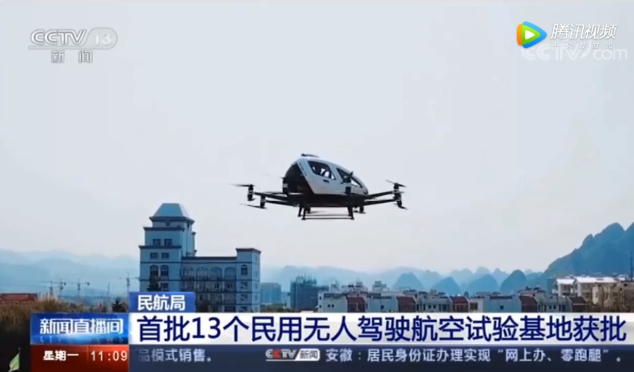 億航智能 載人飛行器 中國民航局 中國民航局實(shí)地調(diào)研億航智能，推動載人飛行器適航審定工作