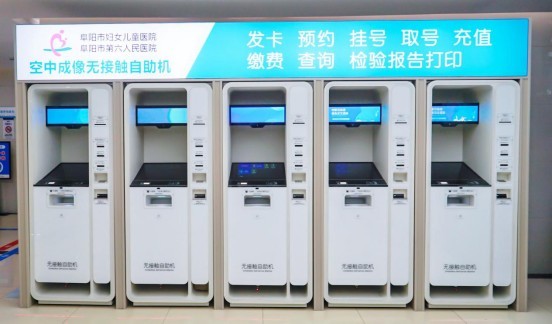 無接觸 安徽阜陽 醫療自助機 科技戰“疫”！110臺無接觸醫療自助機在安徽阜陽批量投入使用