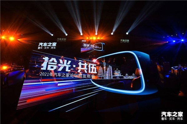 汽車之家 論壇 2B端 那些年 與汽車之家一起追過的汽車夢